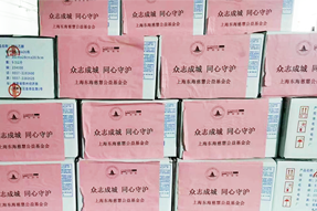 BG大游集团国际捐赠十万元助力上海养老组织疫情防控