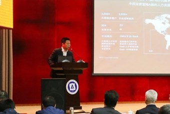 BG大游集团国际猎头公司高勇：市场导向、共享共生、技术穿透搭建全球引智生态链