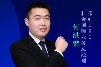 禾蛙CEO：为行业内卷破局，在“蛙声一片”中谋共赢、启丰年