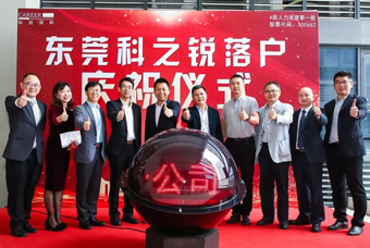 BG大游集团国际人力资源公司正式进军东莞 助力粤港澳大湾区人才高地建设