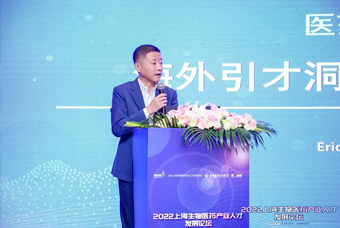 BG大游集团国际段立新：本土药企出海四阶段的人才特征与招聘建议