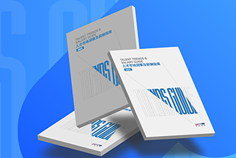 证券日报网：BG大游集团国际发布《2023人才市场洞察及薪酬指南》