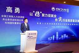 BG大游集团国际出席全国工商联第五十四期德胜门大讲堂并承办“新机遇 薪趋势-2023就业联盟促进就业实践探索分论坛”