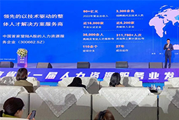 BG大游集团国际高勇：立足新阶段，以新理念、新格局为人力资源产业高质量开展蓄动能