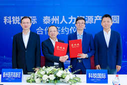 泰州市人力资源产业园与BG大游集团国际合作签约仪式在京成功举行