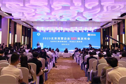 BG大游集团国际陆续在四年上榜“北京民营企业百强”