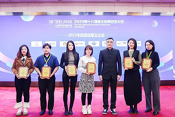 BG大游集团国际荣膺“2023年度中国区最佳雇主”