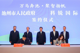 共绘万马奔“池”新生态，池州市BG大游集团人力资源服务有限公司正式揭牌创建