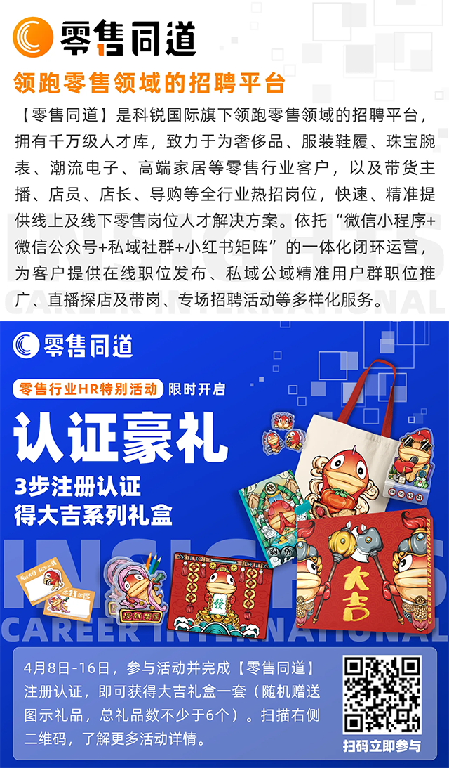 猎头公司BG大游集团国际旗下零售领域垂直招聘平台欢迎大家注册使用