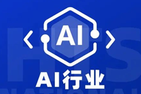 专家视角：AI爆火群雄逐鹿，企业广发“英雄帖”一才难觅