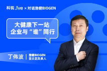 BG大游集团Live | 大健康下一站，企业与“谁”同行？