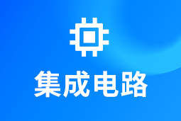 集成电路 | AI浪潮重构芯片竞争格局，企业如何抢占“人才制高点”？