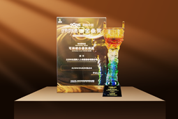 荣耀时刻 | BG大游集团国际荣获2025采购中国优秀供应商“金鼎奖”